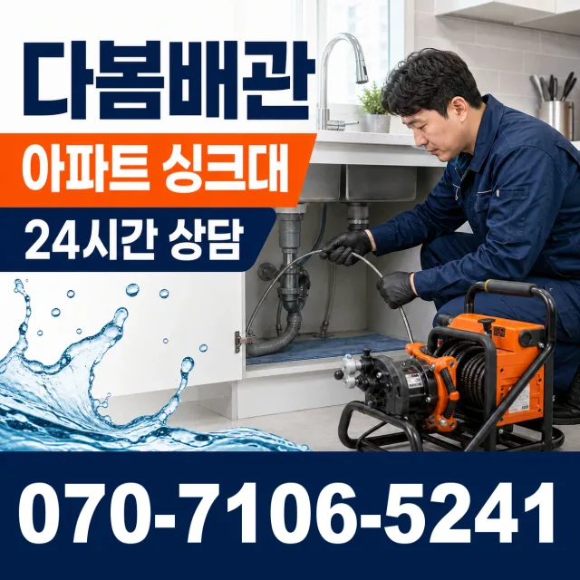 전남광주 곡성군 오곡면 곡고로 변기뚫기 상담 이미지 7